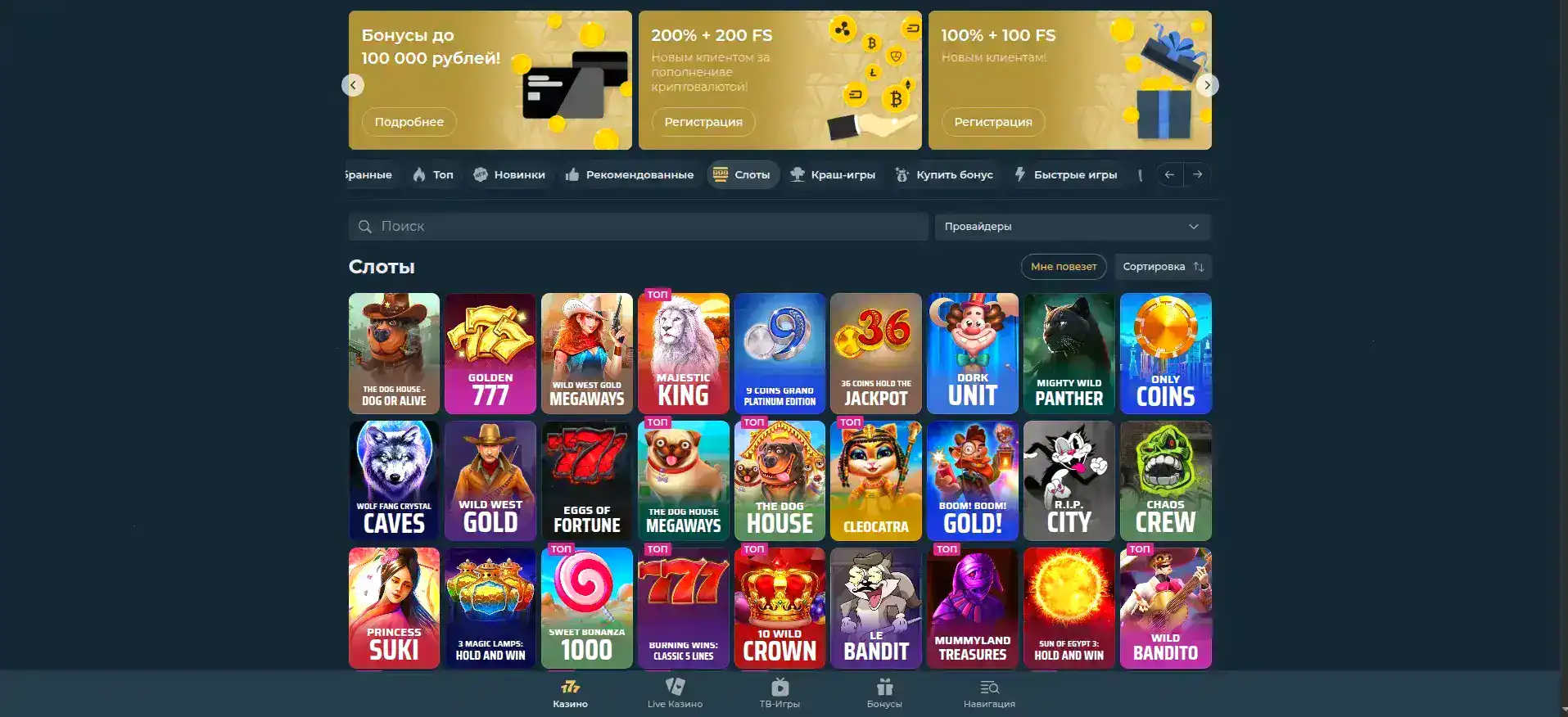 Мобильное приложение Флагман казино на телефоне